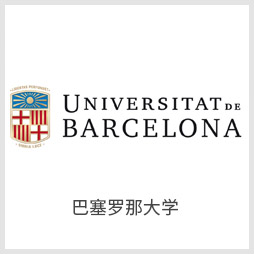 巴塞羅那大學 巴塞羅那大學