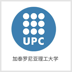 加泰羅尼亞理工大學 加泰羅尼亞理工大學