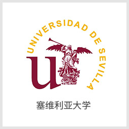 塞維利亞大學 塞維利亞大學