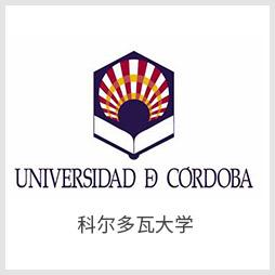 科爾多瓦大學 科爾多瓦大學