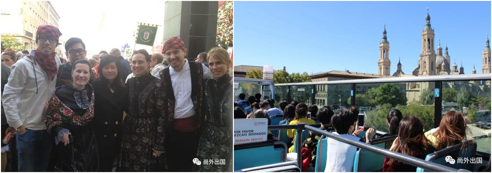 西班牙薩拉戈薩大學(xué)